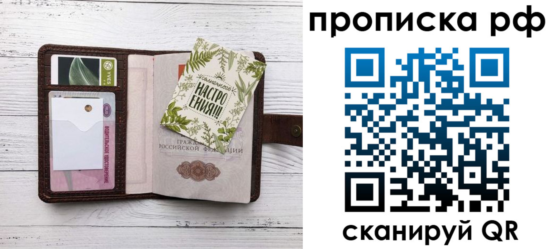 временная регистрация в Нелидово