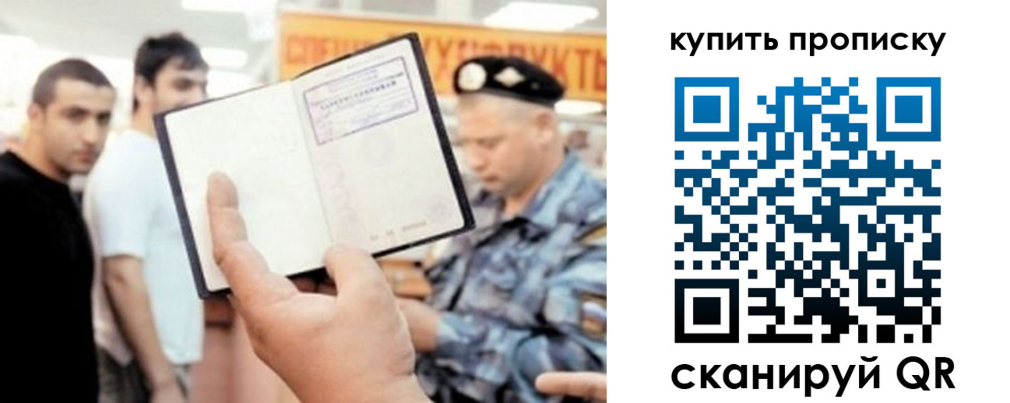 временная регистрация купить в Нелидово